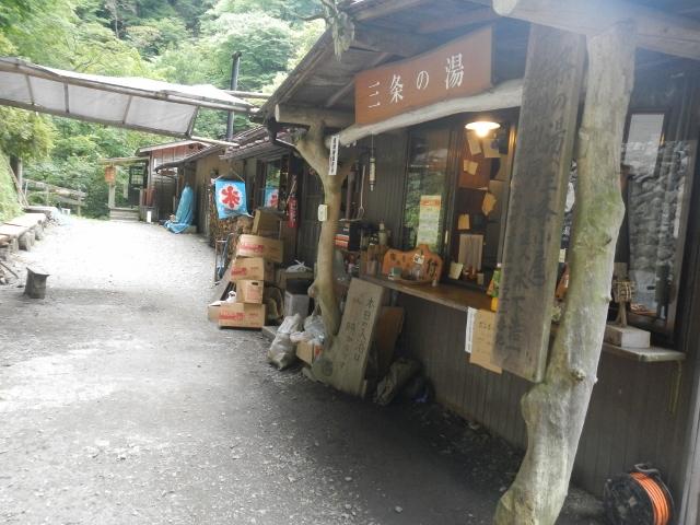 三条の湯。宿泊も可の山小屋です。